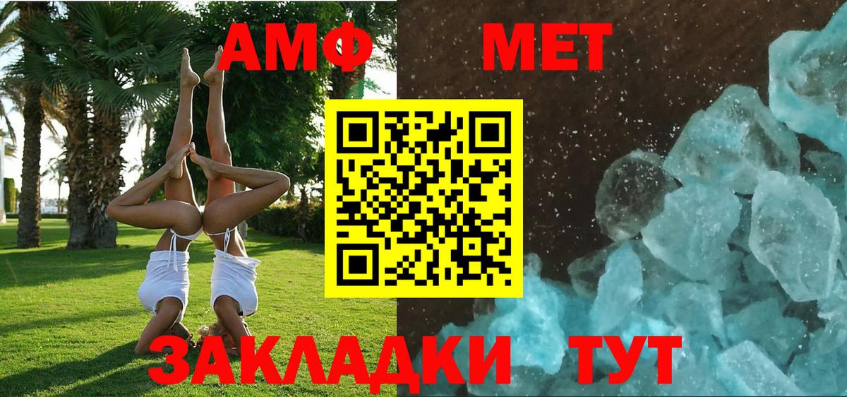 АМФЕТАМИН VHQ Кирово-Чепецк