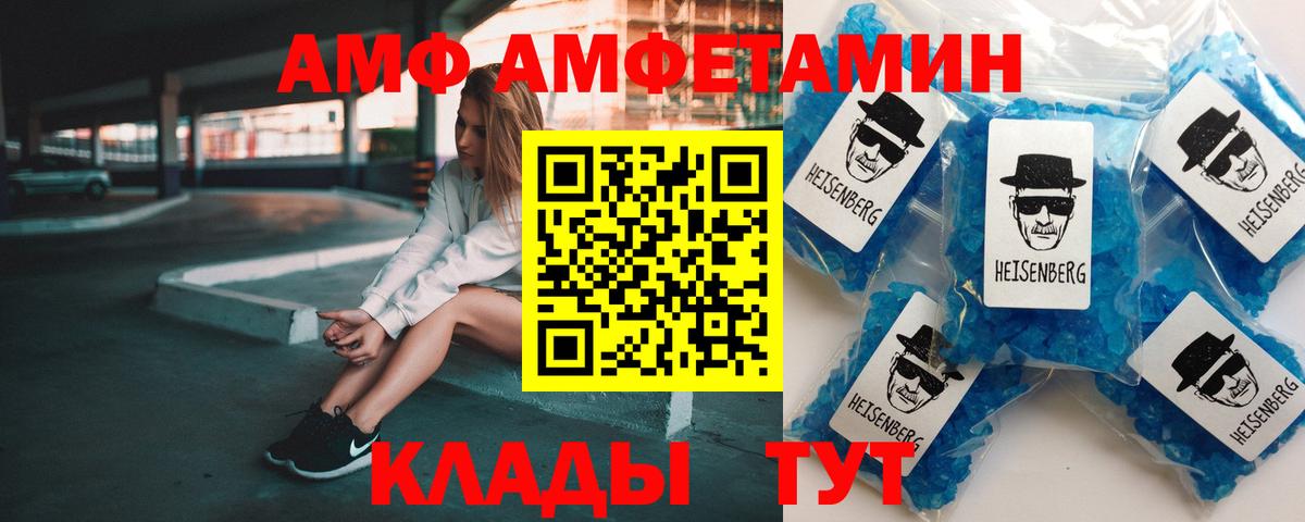 АМФЕТАМИН VHQ  Amphetamine  Кирово-Чепецк  Вход с VPN 
