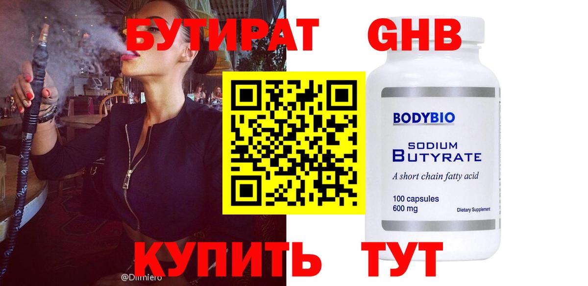 Бутират оксана  Вход с VPN  Кирово-Чепецк 