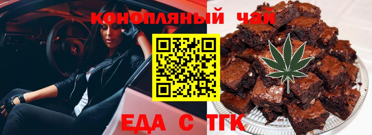 Кирово-Чепецк  Cannafood марихуана  Вход с VPN 