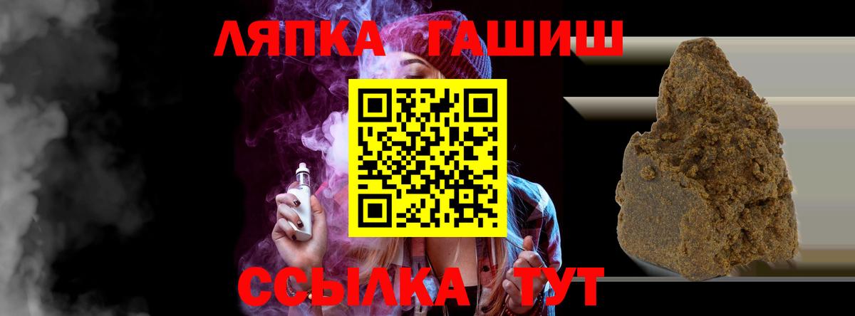 Кирово-Чепецк  ГАШИШ hashish  Вход с VPN 