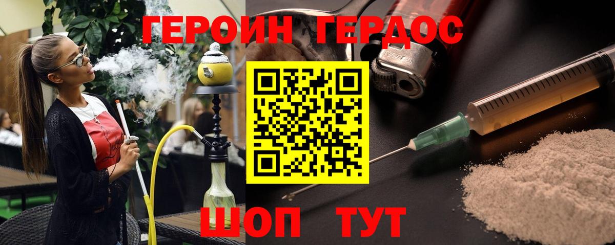 Героин герыч Кирово-Чепецк