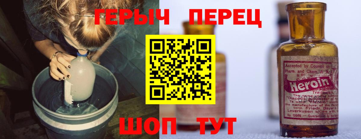 Кирово-Чепецк  ГЕРОИН белый  Вход с VPN 