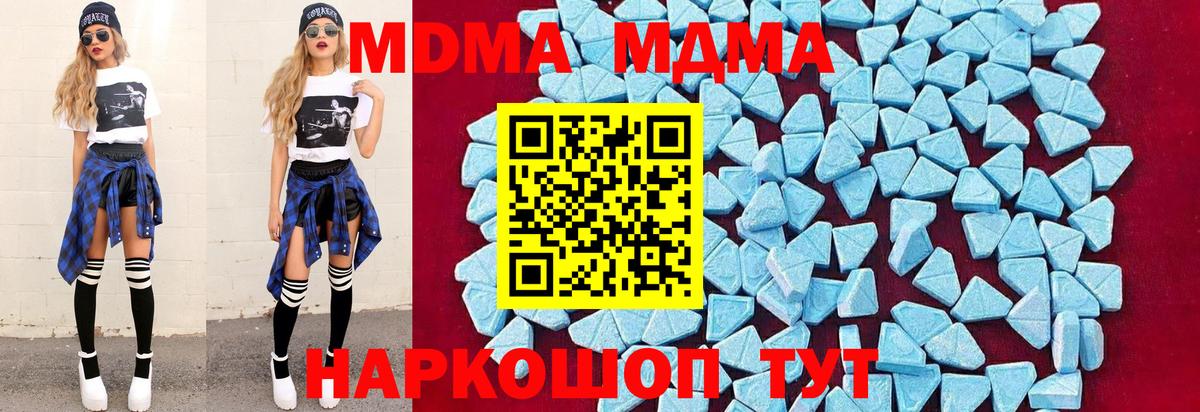 MDMA молли  MDMA  МДМА Molly  Кирово-Чепецк  Вход с VPN 