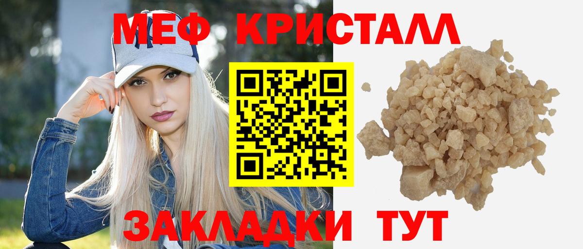 МЕФ мука Кирово-Чепецк