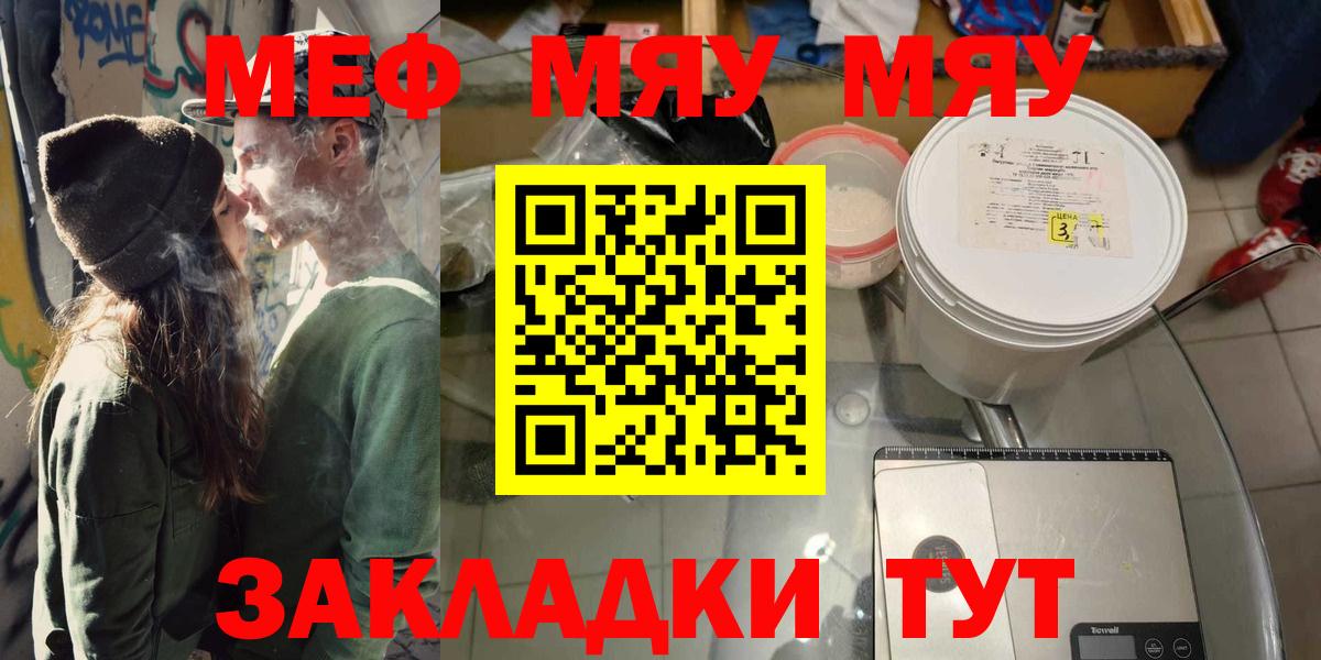 Мефедрон 4 MMC  Меф мяу мяу  МЯУ-МЯУ  Вход с VPN  Кирово-Чепецк 