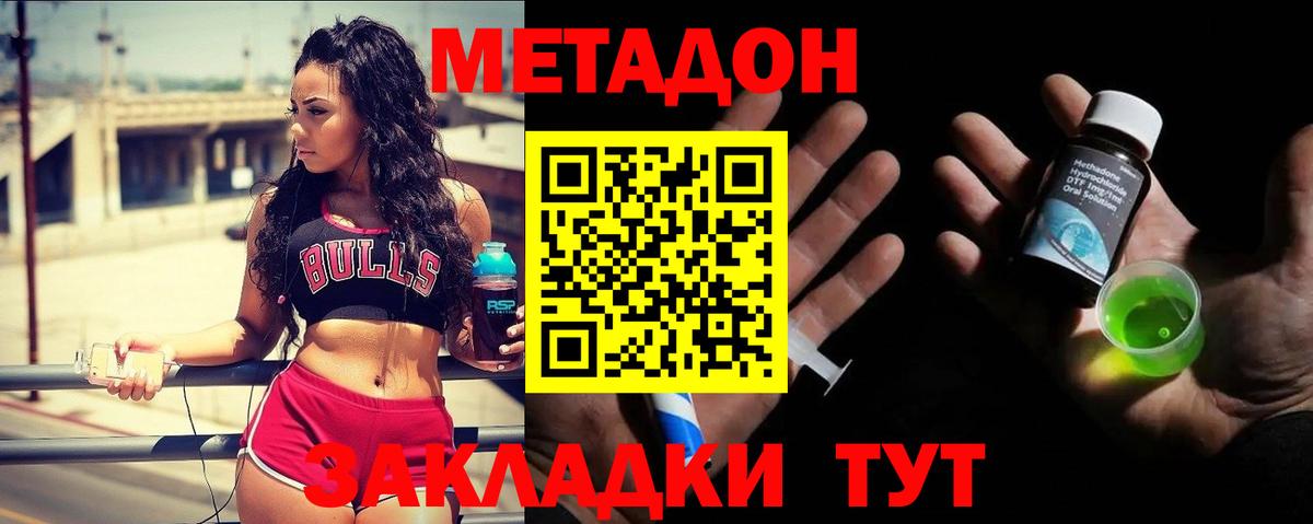 kraken онион  МЕТАДОН methadone  МЕТАДОН белоснежный  Вход с VPN  Кирово-Чепецк 