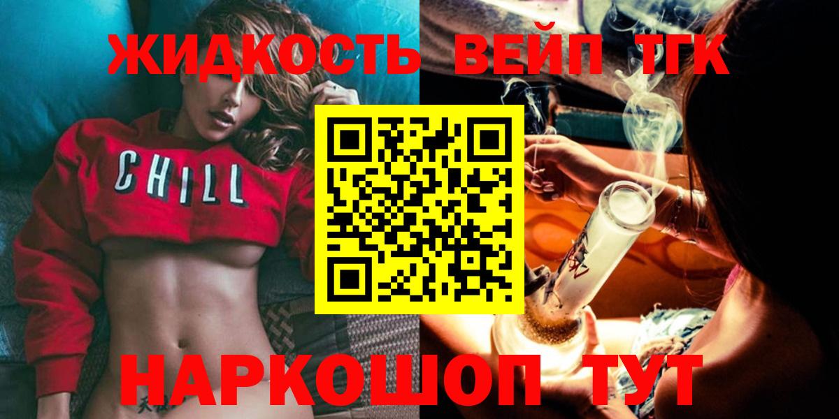 Кирово-Чепецк  ТГК вейп с тгк  Вход с VPN 